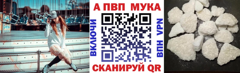 APVP Соль  Купить где  Пыть-Ях 