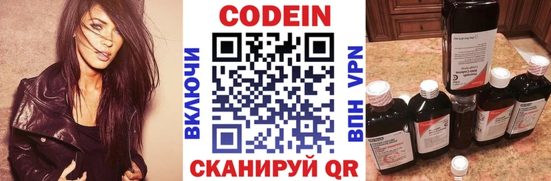 Купить закладки  Пыть-Ях  Codein напиток Lean (лин) 