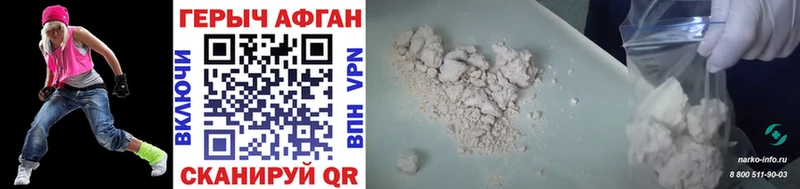 Купить где  Пыть-Ях  ГЕРОИН афганец 