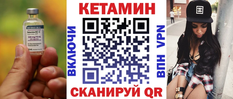 КЕТАМИН VHQ  Купить закладки  Пыть-Ях 